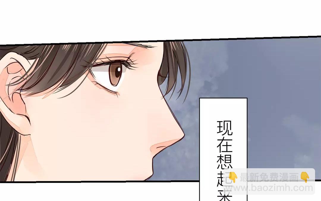 《指夫为妻》第13话 你会保守秘密吗？ 第8页