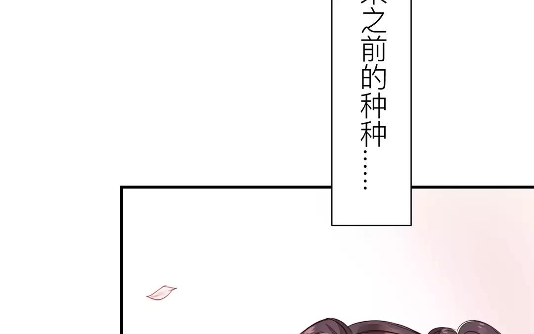 《指夫为妻》第13话 你会保守秘密吗？ 第9页