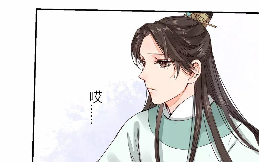 《指夫为妻》第14话 浮绿的大用处 第10页