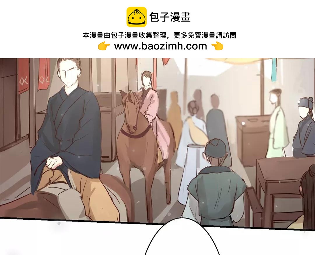 《指夫为妻》第14话 浮绿的大用处 第14页