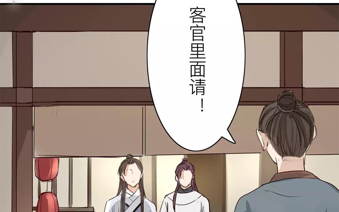 《指夫为妻》第14话 浮绿的大用处 第15页