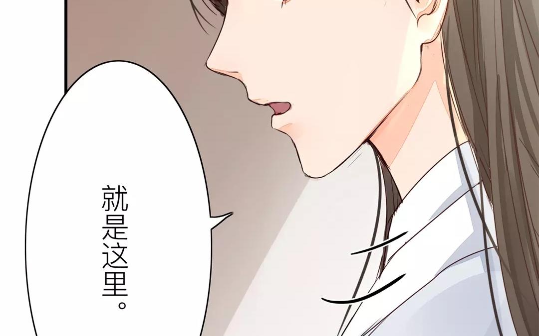 《指夫为妻》第14话 浮绿的大用处 第18页