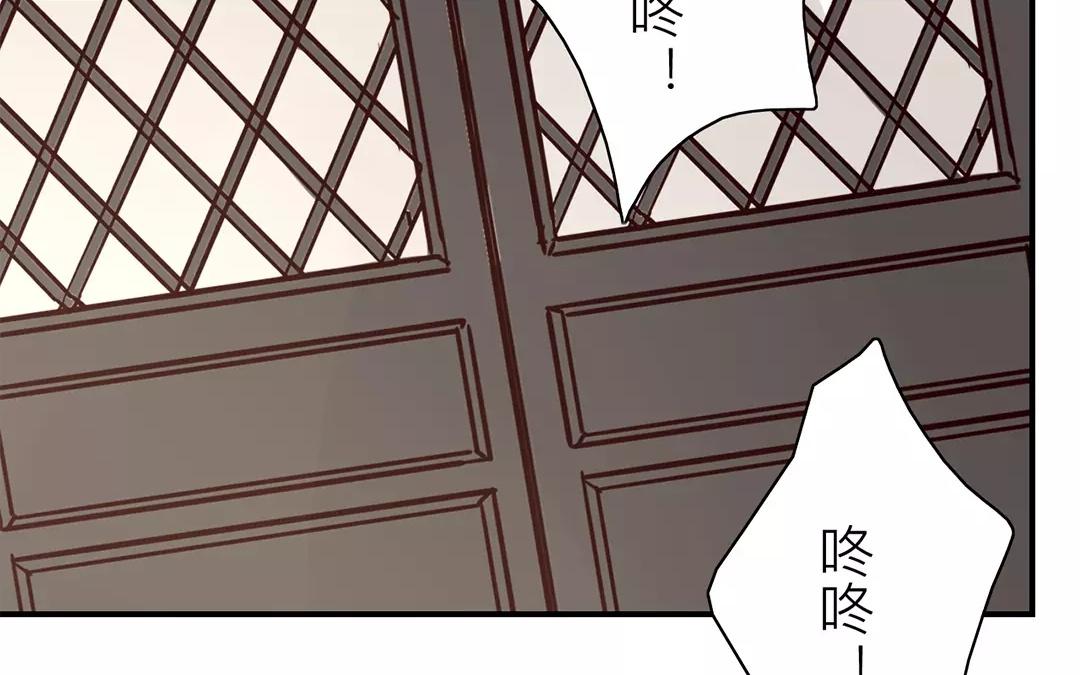 《指夫为妻》第14话 浮绿的大用处 第20页