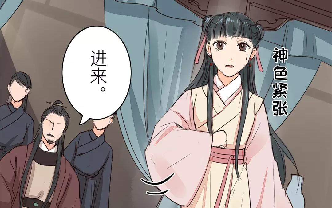 《指夫为妻》第14话 浮绿的大用处 第22页