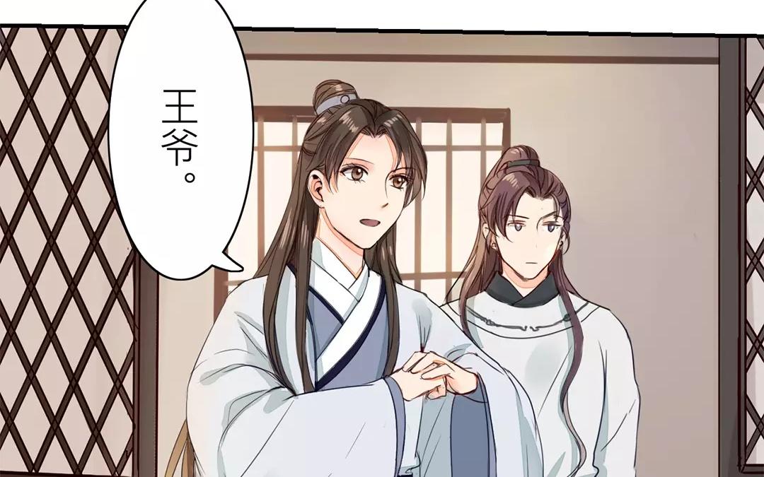 《指夫为妻》第14话 浮绿的大用处 第24页