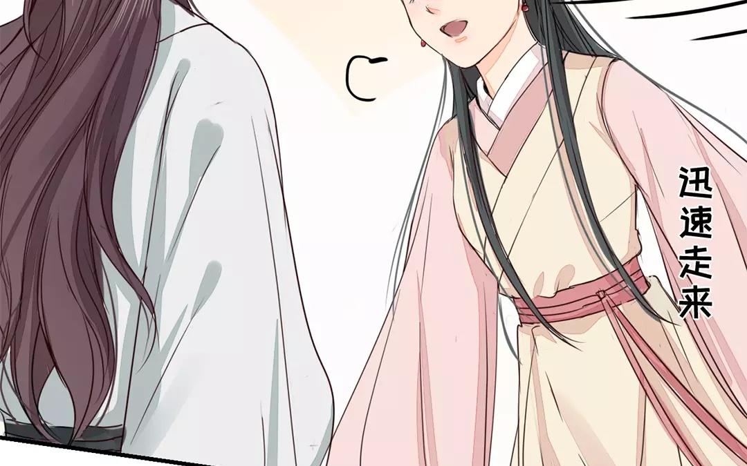 《指夫为妻》第14话 浮绿的大用处 第27页