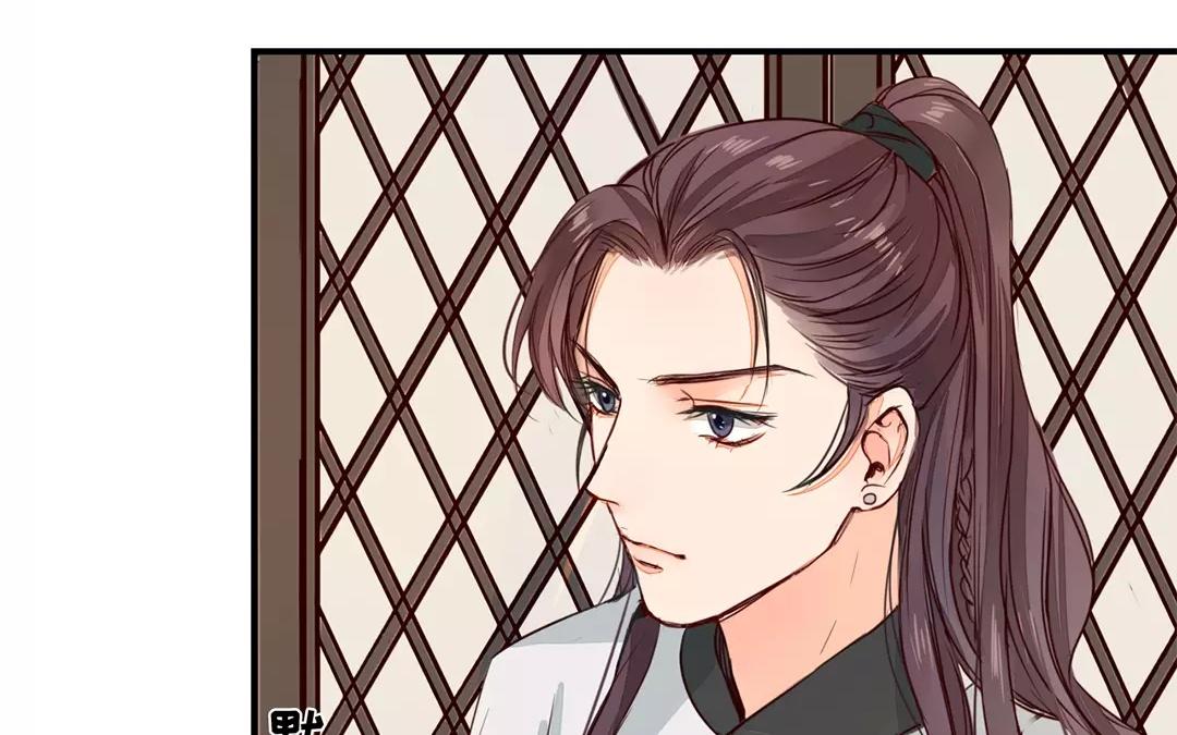 《指夫为妻》第14话 浮绿的大用处 第34页