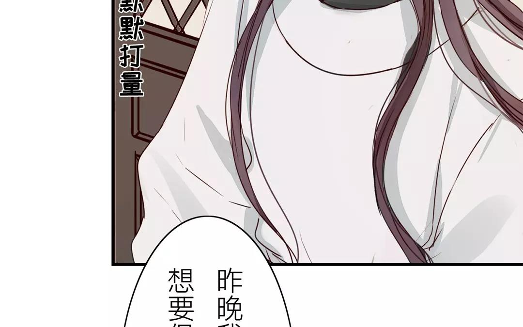 《指夫为妻》第14话 浮绿的大用处 第35页