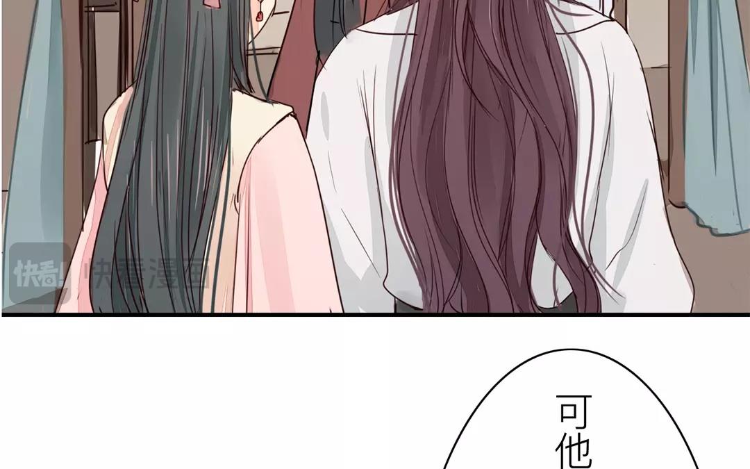 《指夫为妻》第14话 浮绿的大用处 第37页