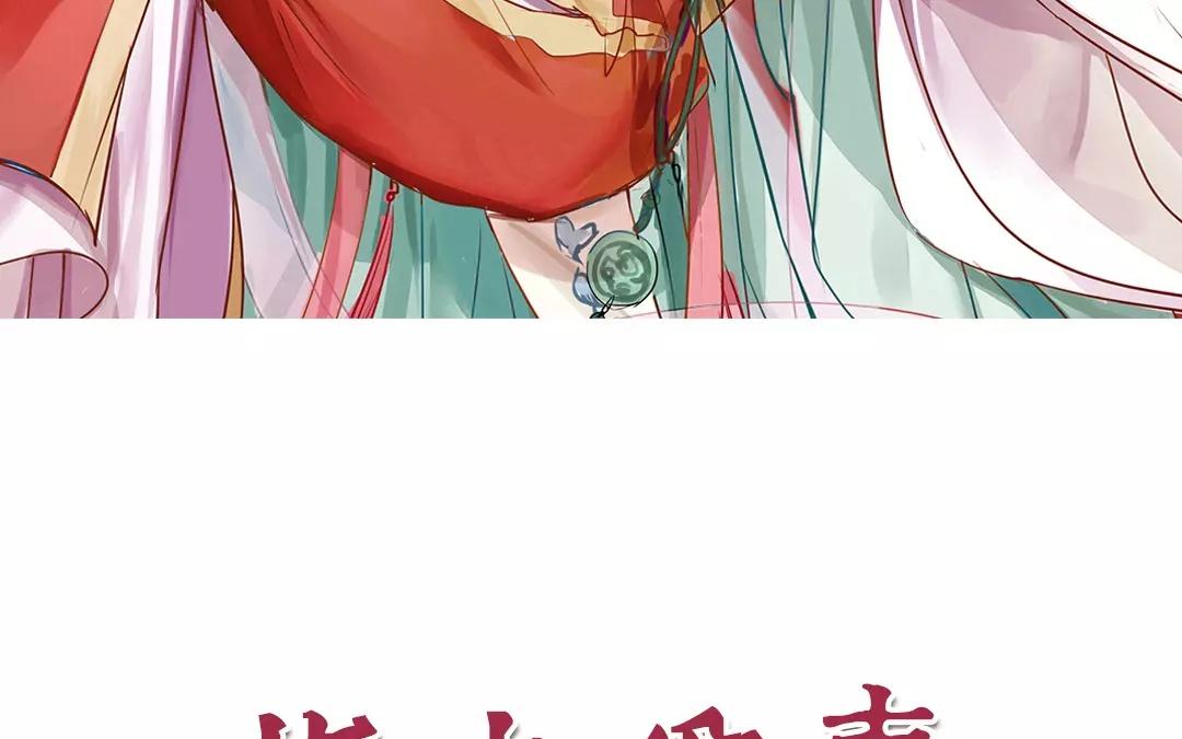 《指夫为妻》第14话 浮绿的大用处 第3页