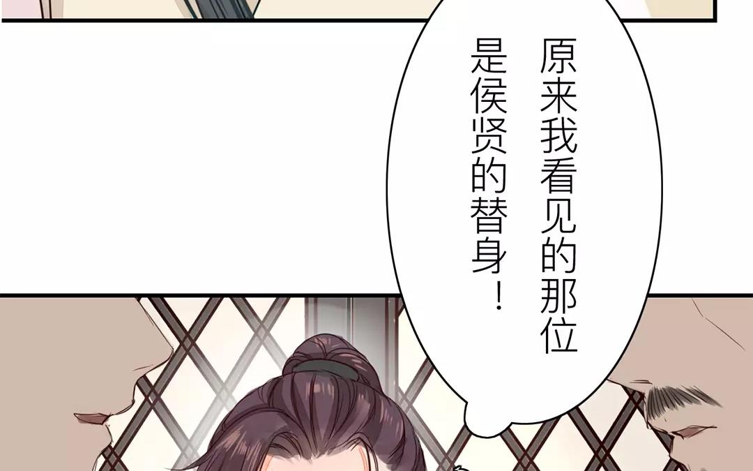《指夫为妻》第14话 浮绿的大用处 第40页