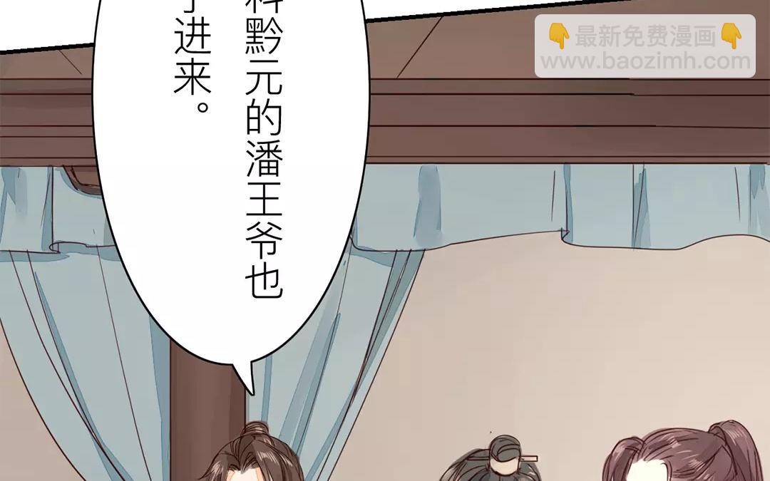 《指夫为妻》第14话 浮绿的大用处 第46页
