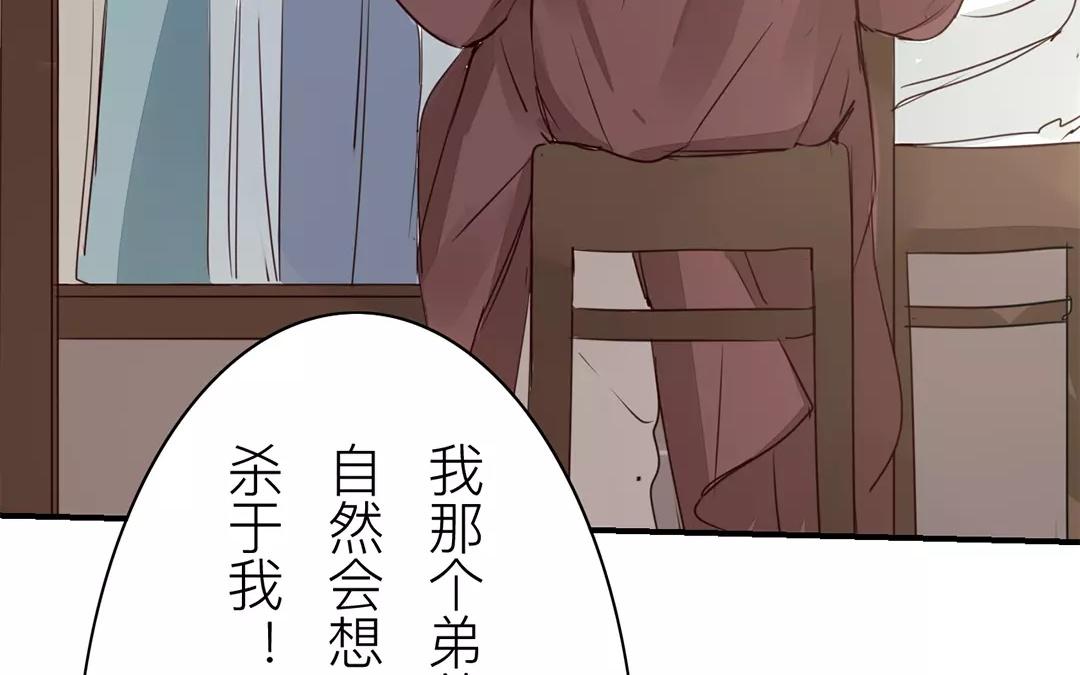 《指夫为妻》第14话 浮绿的大用处 第48页