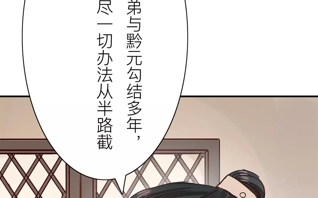 《指夫为妻》第14话 浮绿的大用处 第49页
