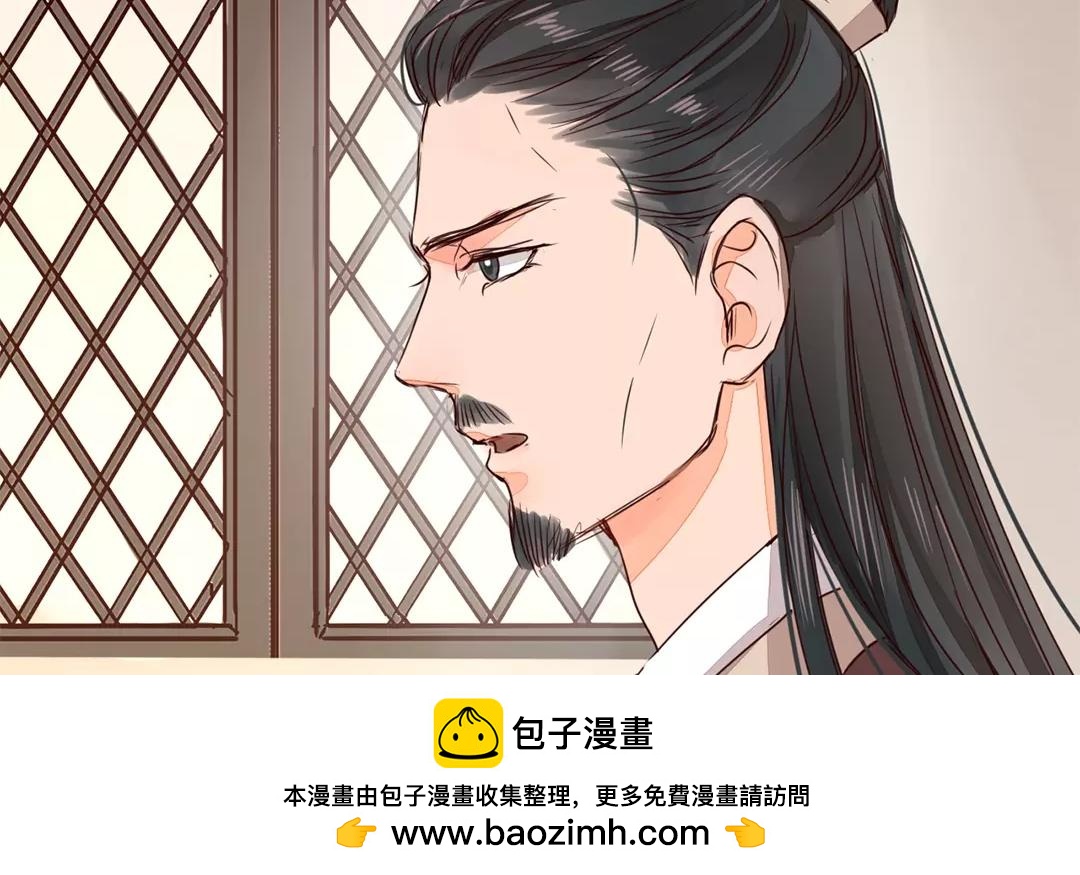 《指夫为妻》第14话 浮绿的大用处 第50页