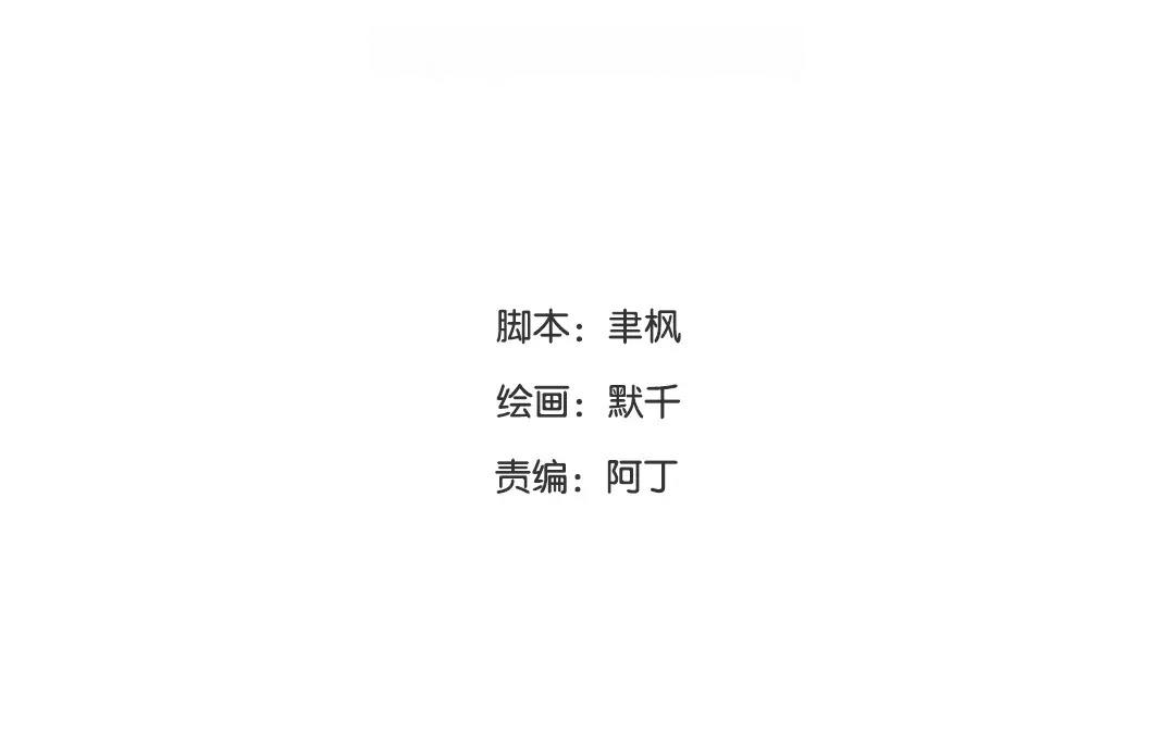 《指夫为妻》第14话 浮绿的大用处 第5页