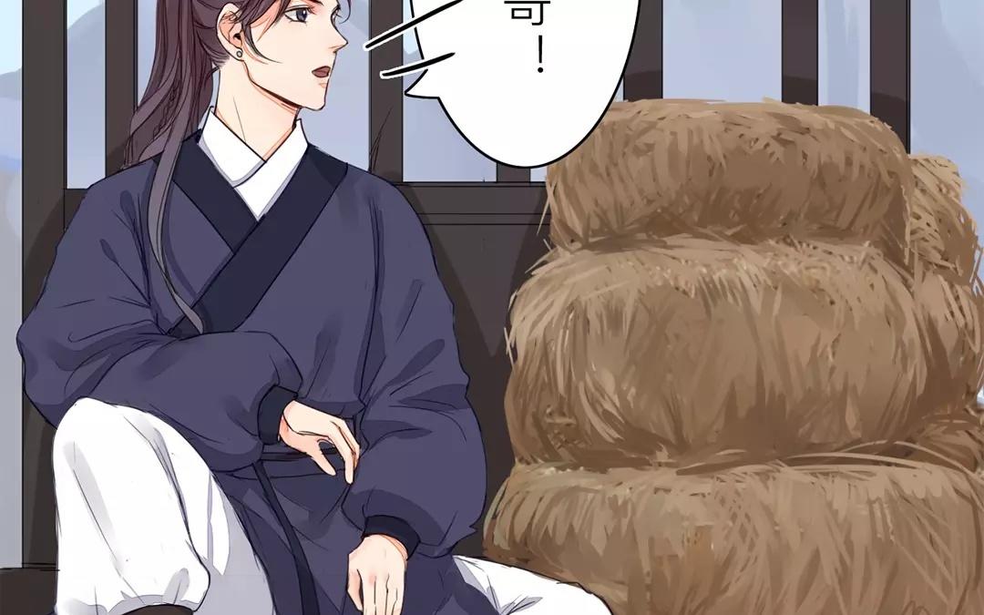 《指夫为妻》第14话 浮绿的大用处 第7页