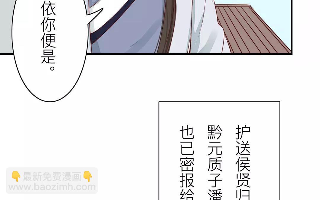 《指夫为妻》第15话 夫妻双双把家还 第12页