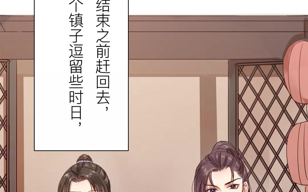 《指夫为妻》第15话 夫妻双双把家还 第14页