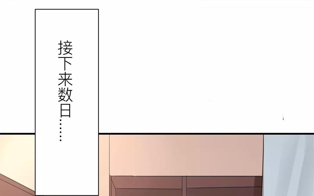 《指夫为妻》第15话 夫妻双双把家还 第16页