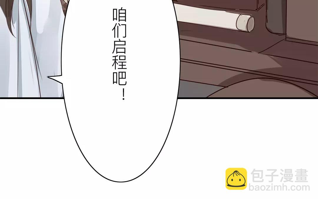 《指夫为妻》第15话 夫妻双双把家还 第22页