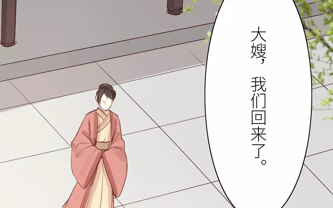 《指夫为妻》第15话 夫妻双双把家还 第24页