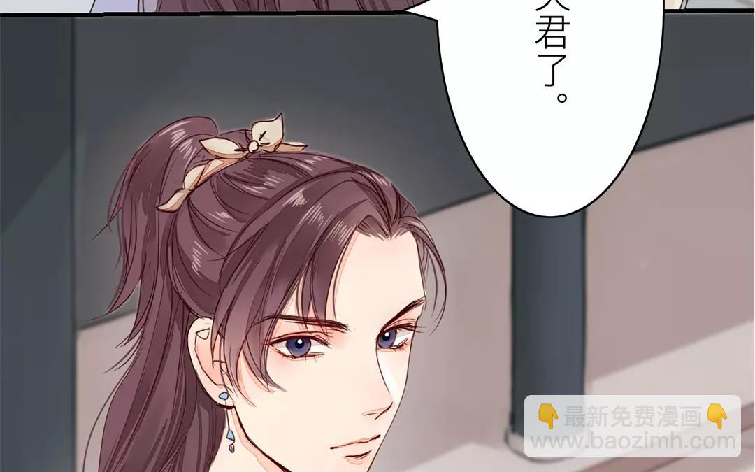 《指夫为妻》第15话 夫妻双双把家还 第29页