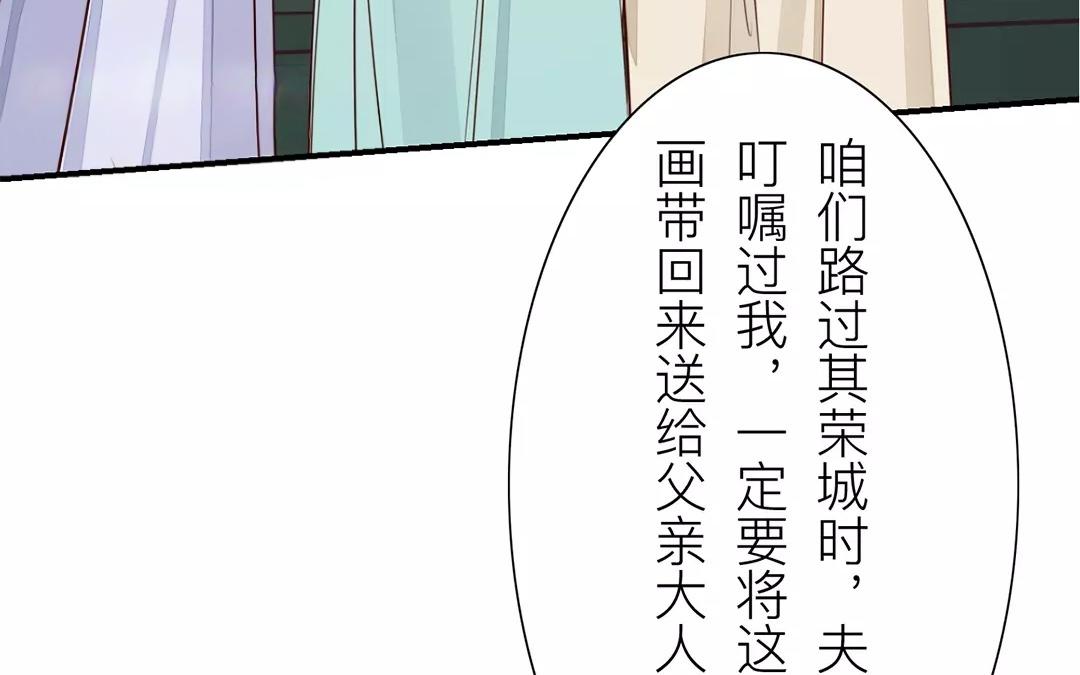 《指夫为妻》第15话 夫妻双双把家还 第36页