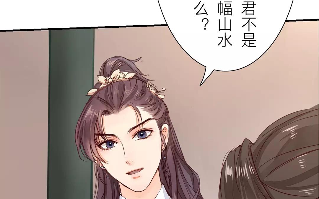 《指夫为妻》第15话 夫妻双双把家还 第37页