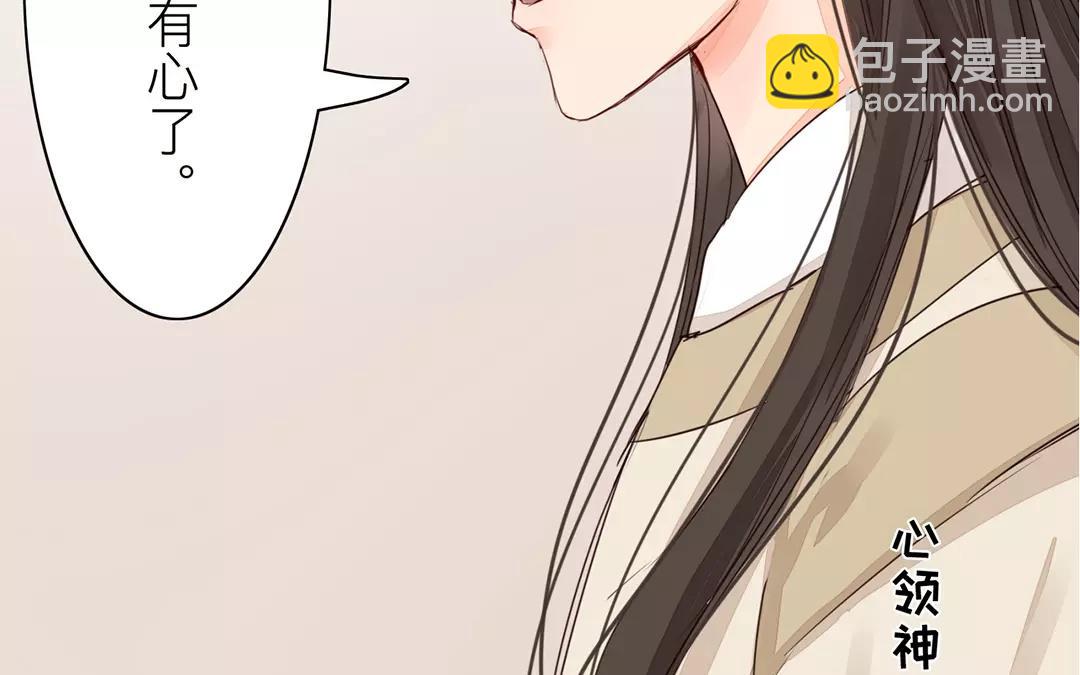 《指夫为妻》第15话 夫妻双双把家还 第41页
