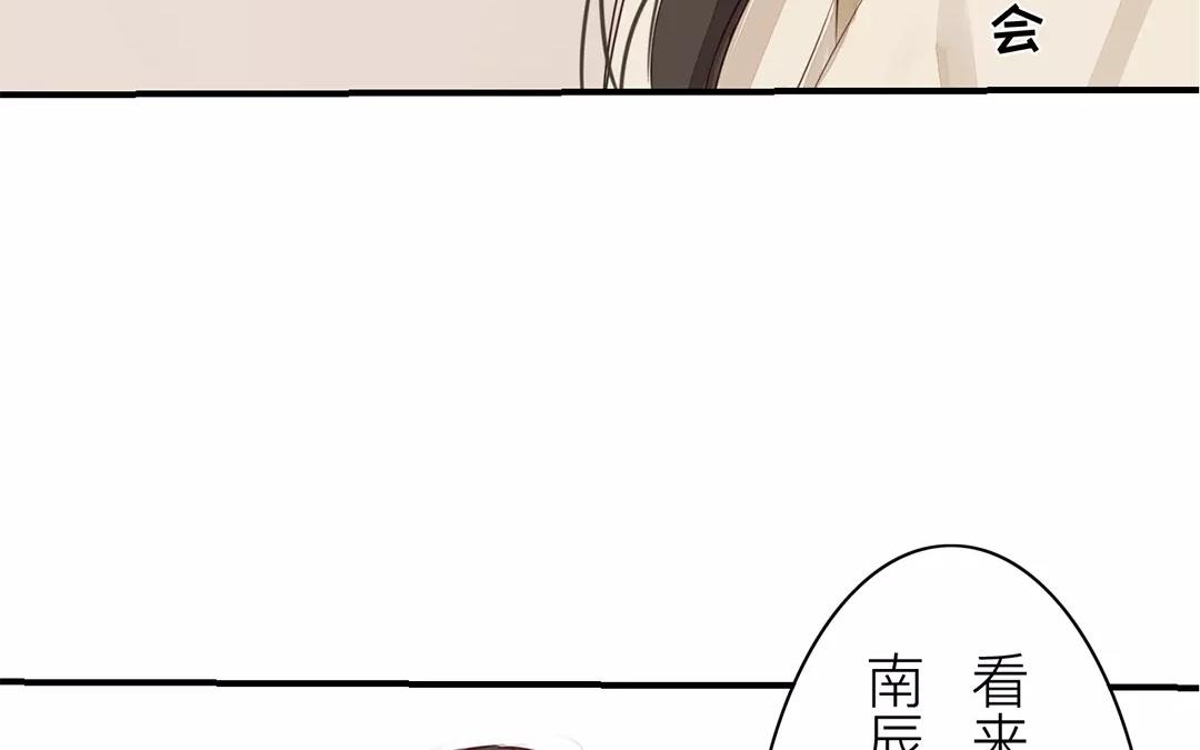 《指夫为妻》第15话 夫妻双双把家还 第42页