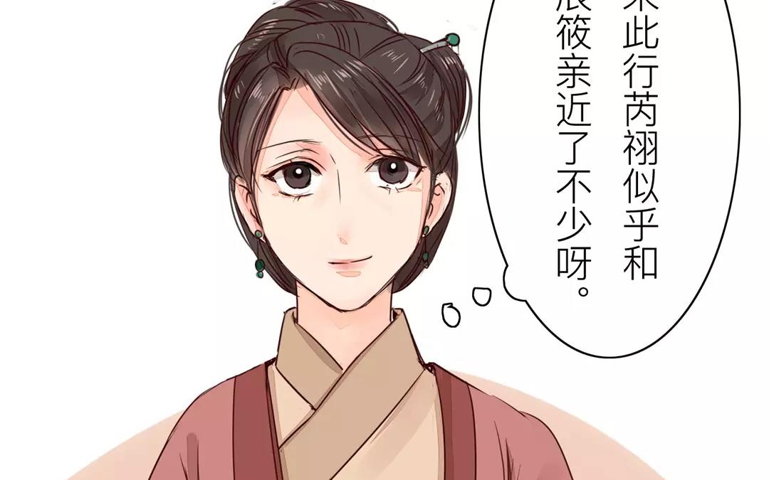 《指夫为妻》第15话 夫妻双双把家还 第43页