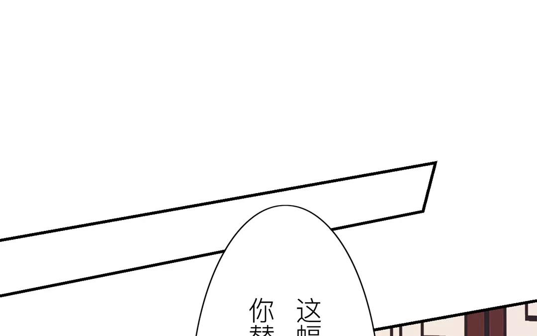 《指夫为妻》第15话 夫妻双双把家还 第45页