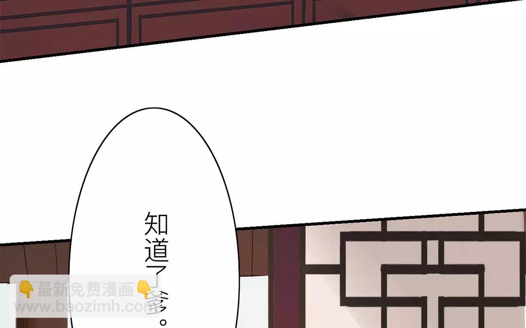 《指夫为妻》第15话 夫妻双双把家还 第47页