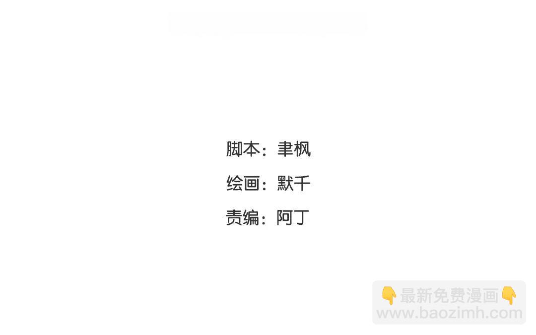 《指夫为妻》第15话 夫妻双双把家还 第5页