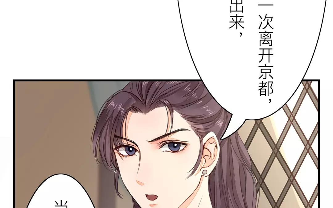 《指夫为妻》第15话 夫妻双双把家还 第9页
