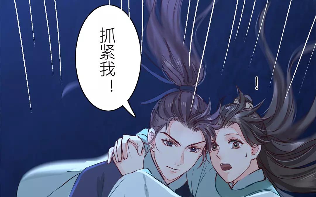 《指夫为妻》第12话 交付秘密 第13页
