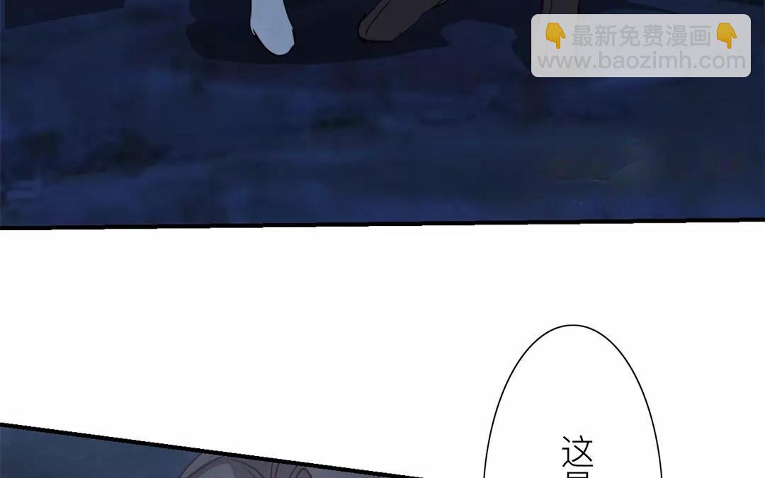 《指夫为妻》第12话 交付秘密 第32页