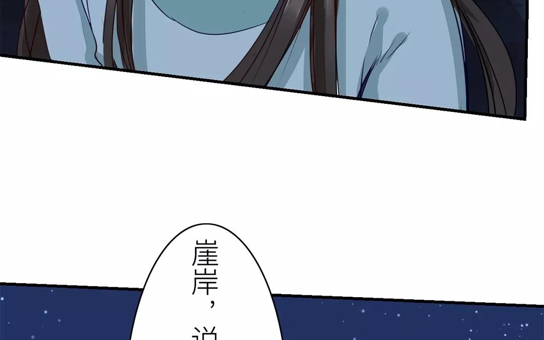 《指夫为妻》第12话 交付秘密 第34页