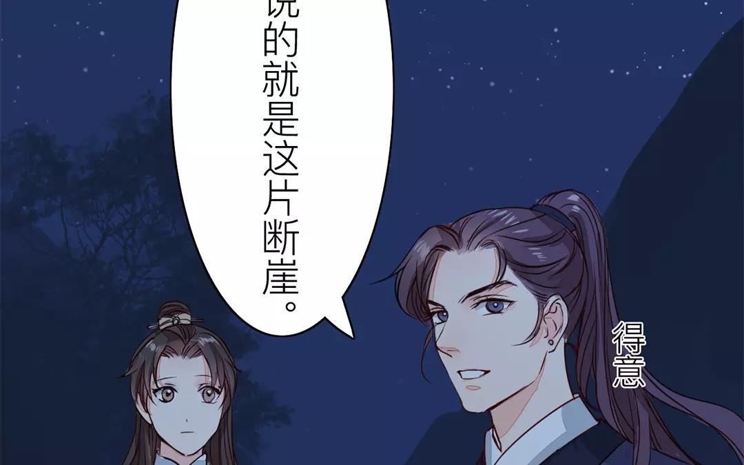 《指夫为妻》第12话 交付秘密 第35页