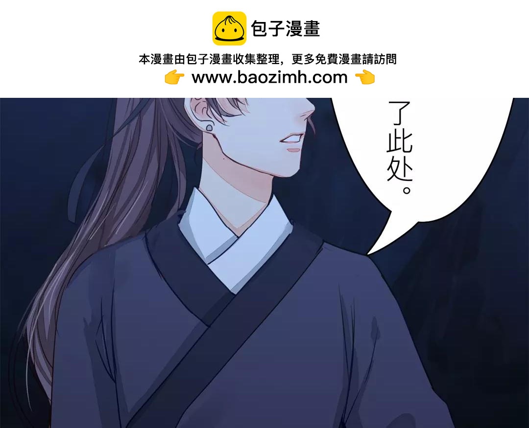 《指夫为妻》第12话 交付秘密 第40页