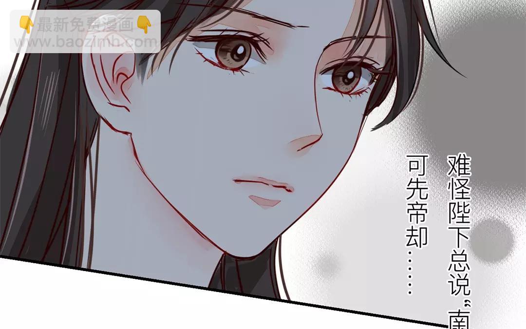 《指夫为妻》第12话 交付秘密 第43页