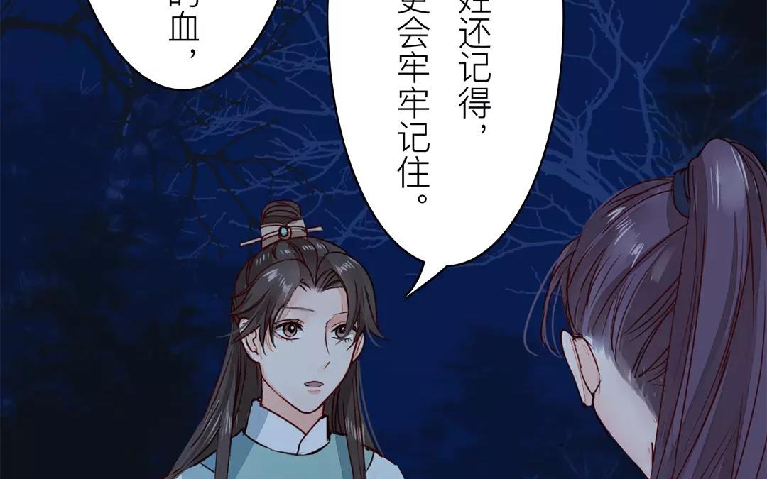 《指夫为妻》第12话 交付秘密 第46页