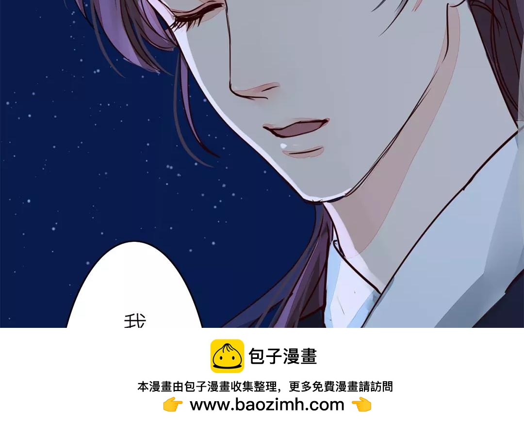《指夫为妻》第12话 交付秘密 第50页