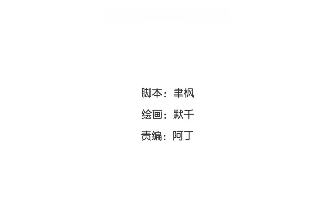 《指夫为妻》第12话 交付秘密 第5页