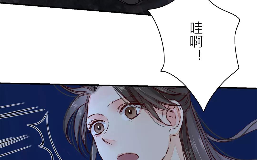《指夫为妻》第12话 交付秘密 第9页