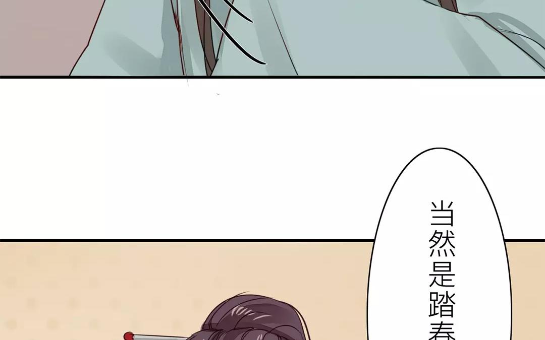 《指夫为妻》第17话 以身作饵 第12页