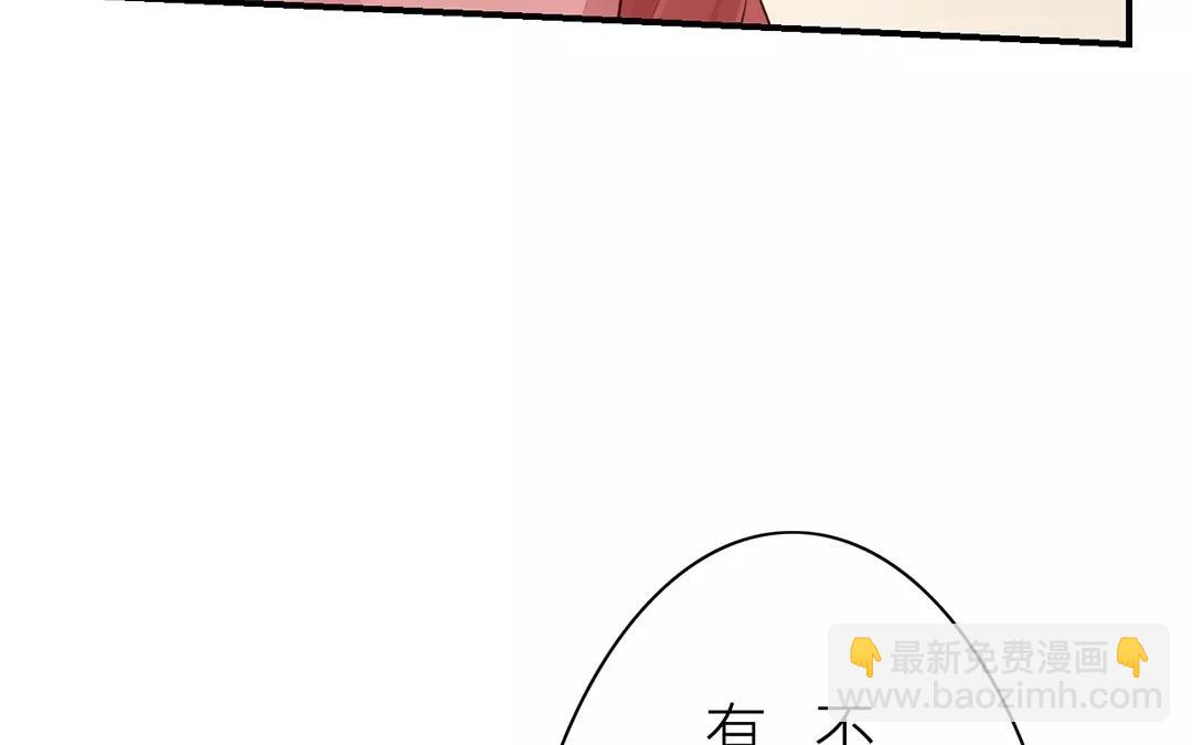 《指夫为妻》第17话 以身作饵 第21页