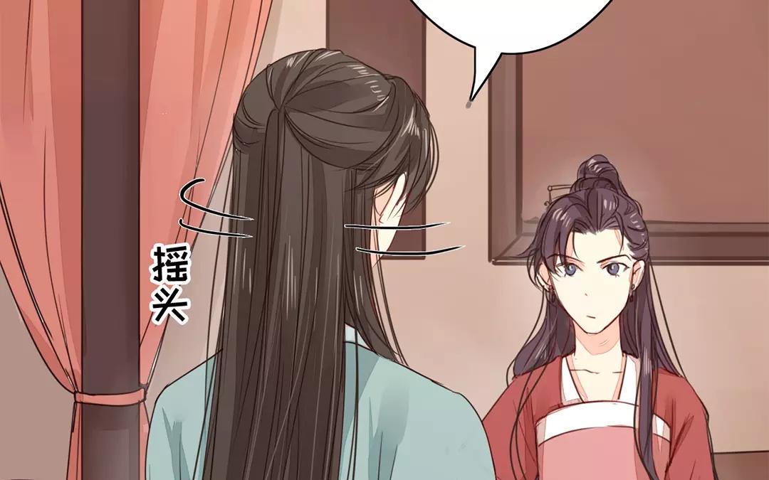 《指夫为妻》第17话 以身作饵 第23页