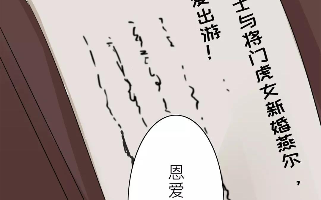 《指夫为妻》第17话 以身作饵 第34页